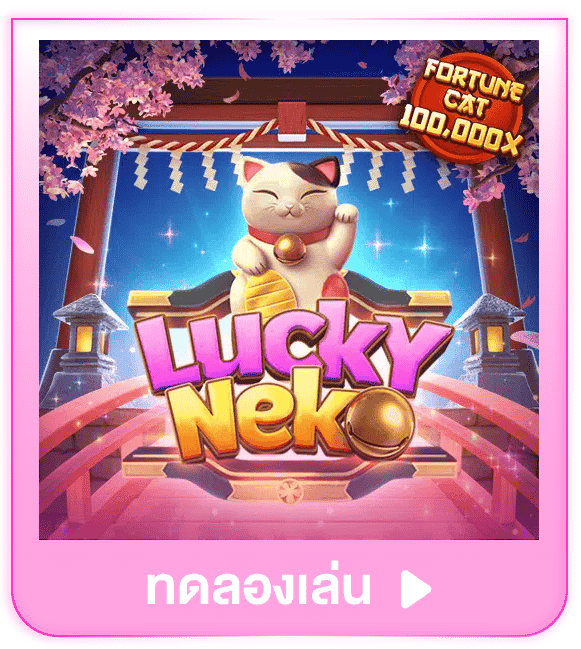 ทดลองเล่น Lucky Neko