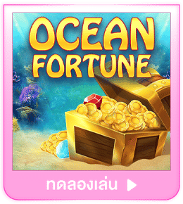 ทดลองเล่น Ocean Fortune
