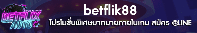 betflik88 Banner