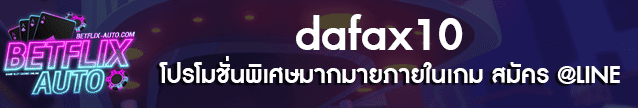 dafax10 Banner