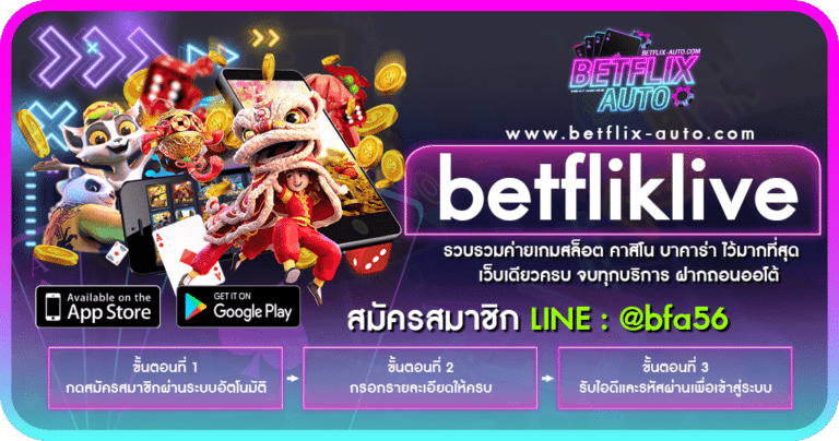 betfliklive – BETFLIX เว็บม่วงสล็อตแตกง่าย 2023 โบนัส 300%