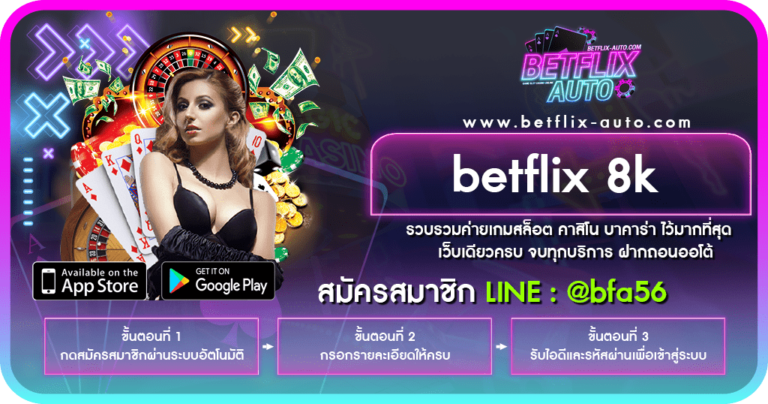 betflix 8k | Betflix รวมเกมสล็อตออนไลน์ทุกค่ายรวมไว้ที่เดียว