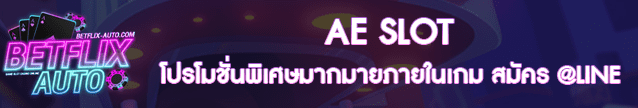 AE SLOT Banner
