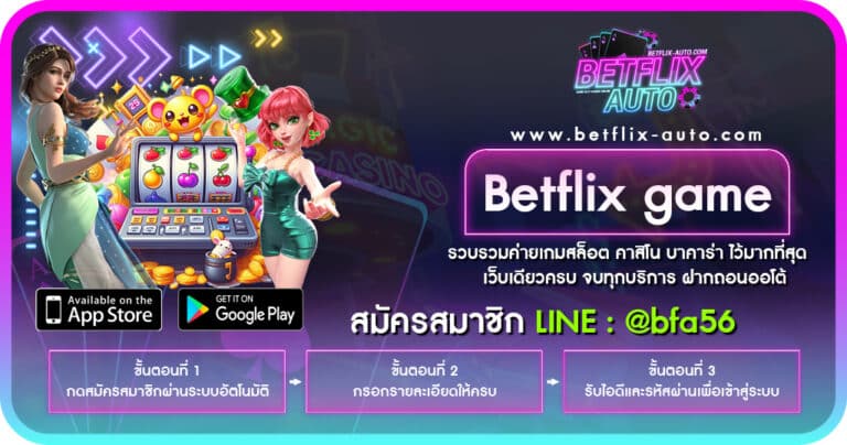 Betflix game